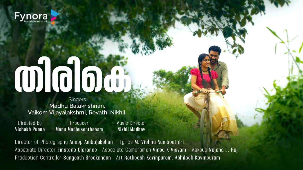 THIRIKE | Keralapiravi Song